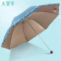 天堂伞 UPF50+双面柔粉亮胶丝印拼裙边三折晴雨伞太阳伞 兰灰 30049E1283