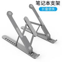 酷客(KUKE)笔记本电脑支架托架桌面增高散热便携架子折叠升降铝合金悬空底座