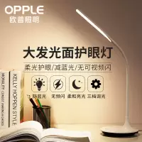 欧普照明(OPPLE) MT-HY03T-110-D0.2*24 明礼 台灯(单位:台)