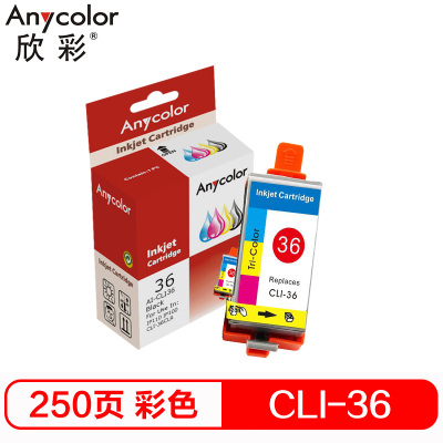 欣彩 CLI-36CLR墨盒 专业版 AI-36CLR彩色 适用佳能 iP110 iP100 CLI-36CLR