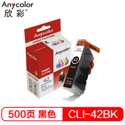 欣彩 CLI-42BK墨盒 黑色 适用佳能 Pro-100 打印机耗材