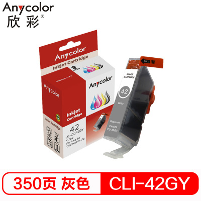 欣彩 CLI-42GY 灰色墨盒 AI-CLI42GY 适用佳能 Pro-100 打印机耗材