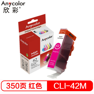 欣彩 CLI-42M 红色墨盒 AI-CLI42M 适用佳能 Pro-100 打印机耗材