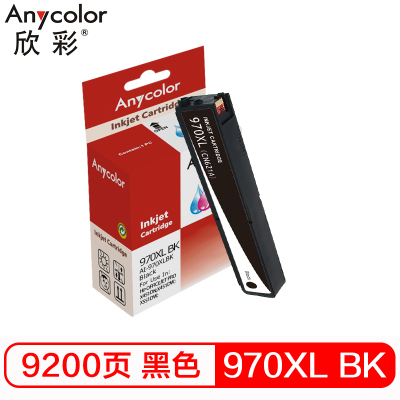 欣彩 970XL墨盒大容量 AI-970XLBK黑色 适用惠普HP X451dn X451dw X476dn
