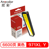 欣彩 971XL墨盒大容量 AI-971XLY黄色 适用惠普HP X451dn X451dw X476dn X476dw