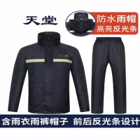 天堂雨衣电动车尼龙绸双层摩托车雨衣雨裤户外雨衣套装男女户外雨衣雨裤分体式 藏青色