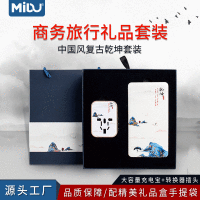 TITA 定制款MIDU 创意中国风充电宝 礼品套装定制 防漏电插头 自带线 大容量移动电源M-QK01 单个装