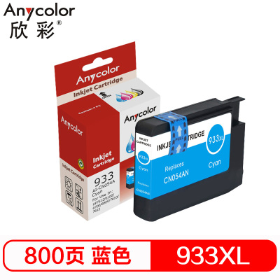 欣彩 933XL C大容量蓝色墨盒 AI-CN054A 适用HP Officejet 7110 7612 6230