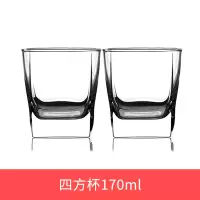 无铅水晶洋酒杯 烈酒杯水杯套装威士忌酒杯 四方杯170ml两个装