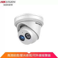 海康威视监控摄像头 400万星光级可录音 高清夜视手机远程监控器室内半球DS-2CD3346FDWD-IS 2.8MM