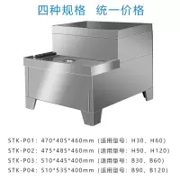 圣托(Shentop) 豪华型电热开水器底座 饭店烧水器支撑座 步进式开水器支撑架    STK-P0