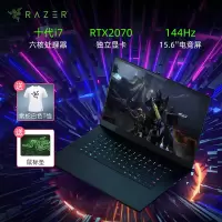 雷蛇 灵刃15.6英寸2020新款标准版(改配)高端商务电竞轻薄游戏本笔记本电脑(i7-10750H 16G 512GB+1T RTX2070 144Hz 100%sRGB)