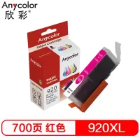欣彩 920大容量红色墨盒 920XL 适用惠普HP OfficeJet 6000 6500 6500A 7000