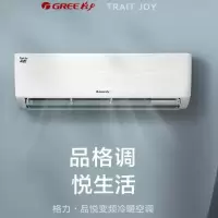 格力1.5匹家用变频冷暖挂机空调 KFR-35GW/(35592)FNhAa-C3 品悦C三级能效静音节能
