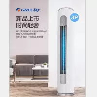 格力3匹柜式家用定频冷暖空调 KFR-72LW/(72530)NhAb-3(WIFI) 三级能效柜机