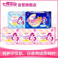 七度空间(space7)特薄棉柔卫生巾5包日夜用组合48片