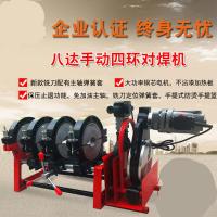 八达 63-160/\ 手动两环对焊机PE管焊接机