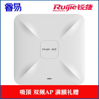 睿易锐捷无线ap吸顶 双频千兆AP RG-RAP2200(G) 双LAN口 无线接入点 RG-RAP2200(G)