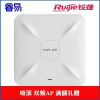 睿易锐捷无线ap吸顶 双频千兆AP RG-RAP2200(G) 双LAN口 无线接入点 RG-RAP2200(G)