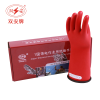 双安 10KV绝缘手套 红色(计价单位:只)(BY)