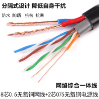 [砳石]安润达网线电源线一体线 超5类网线 8*0.5+电源线2*0.75 300米