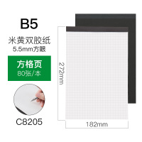 齐心网格本方格本笔记本格子本网格本子竖翻学生b5记事本厚大号A5拍纸本格子本a4大简 B5方格80张C8205