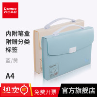 齐心A3177 多功能风琴包7袋笔盒收纳公文包办公便携式风琴包发票册风琴包多层文件袋公文包