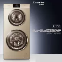 Casarte/卡萨帝C8 U12G3 12KG双子双层滚筒洗衣机全自动家用母婴