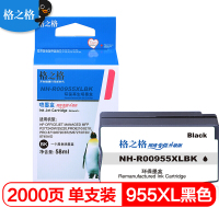 格之格955XL墨盒 黑色 适用惠普P27724dw/25220/8210/8218
