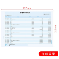 西玛 KZJ101 金额记账凭证打印纸