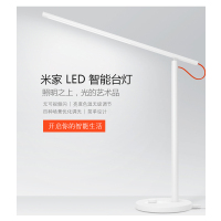 小米(MI) 台灯米家LED智能台灯