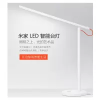 小米(MI) 台灯米家LED智能台灯