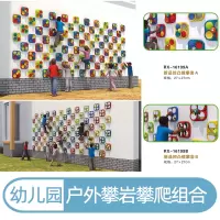 幼儿园大型攀爬架组合儿童攀岩墙户外游乐设备滑梯小区攀岩墙室外室内体能运动感统训练器材玩具宝宝攀爬架