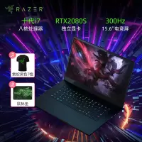 雷蛇 灵刃15.6英寸2020新款精英版(改配)高端商务电竞轻薄游戏本笔记本电脑(i7-10875H 32G 1TB RTX2080Super 300hz 100%sRGB)