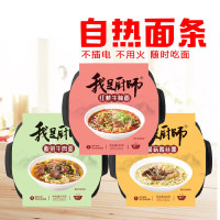 我是厨师 酸菜牛肉 自热面条 (500g*8盒/箱)