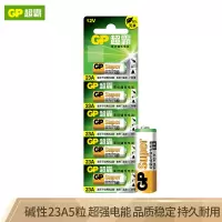超霸GP23A 碱性电池12V高伏 5粒装