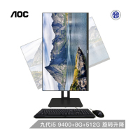 冠捷(AOC)23.8英寸一体机电脑办公家用台式电脑整机I5-9400/8G/256G