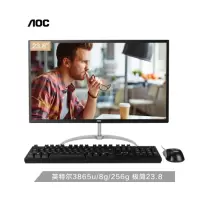 冠捷(AOC)23.8英寸超薄一体机电脑办公家用台式电脑整机24833 I3-9100/8G/240G固态