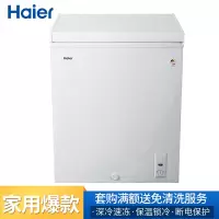 海尔(Haier)142升家用冷藏冷冻转换冰柜