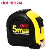 得力(deli)8208 5m全包胶钢卷尺 测量尺 卷尺 尺子 拉尺 钢尺 木工卷尺 测量工具 DMS