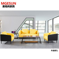 麦格尚 简约现代沙发组合北欧办公室沙发套装接待室会客区商务沙发布艺 DB