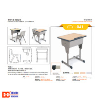 德诚和(DCH)校具系列学生课桌可调节高度 600W*450D*670-790Hmm/