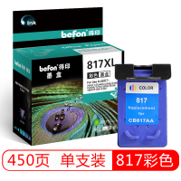 得印(befon) 817大容量 墨盒 (计价单位:支) 彩色