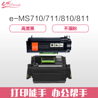 e代经典 MS710/711/810/811硒鼓架+粉盒套装适用利盟MX MS710dn MS711dn MS81