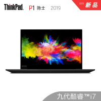 联想ThinkPad P1 隐士二代 九代六核i7+P1000 4G绘图显卡 00CD 8G内存512GB固态硬盘