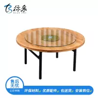 [标采] 简约现代餐桌 圆桌带玻璃转盘