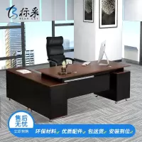 [标采]办公家具办公台老板桌板式办公桌办公台