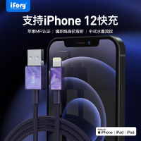 安福瑞(iFory) 苹果数据线MFi认证iPhone11pro/xs/手机快充充电线支持苹果12 星云紫0.9米