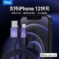 安福瑞(iFory) 苹果数据线MFi认证iPhone11pro/xs/手机快充充电线支持苹果12 星云紫0.9米