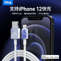 安福瑞(iFory) 苹果数据线MFi认证iPhone11pro/xs/手机快充充电线支持苹果12 淡蓝紫0.9米